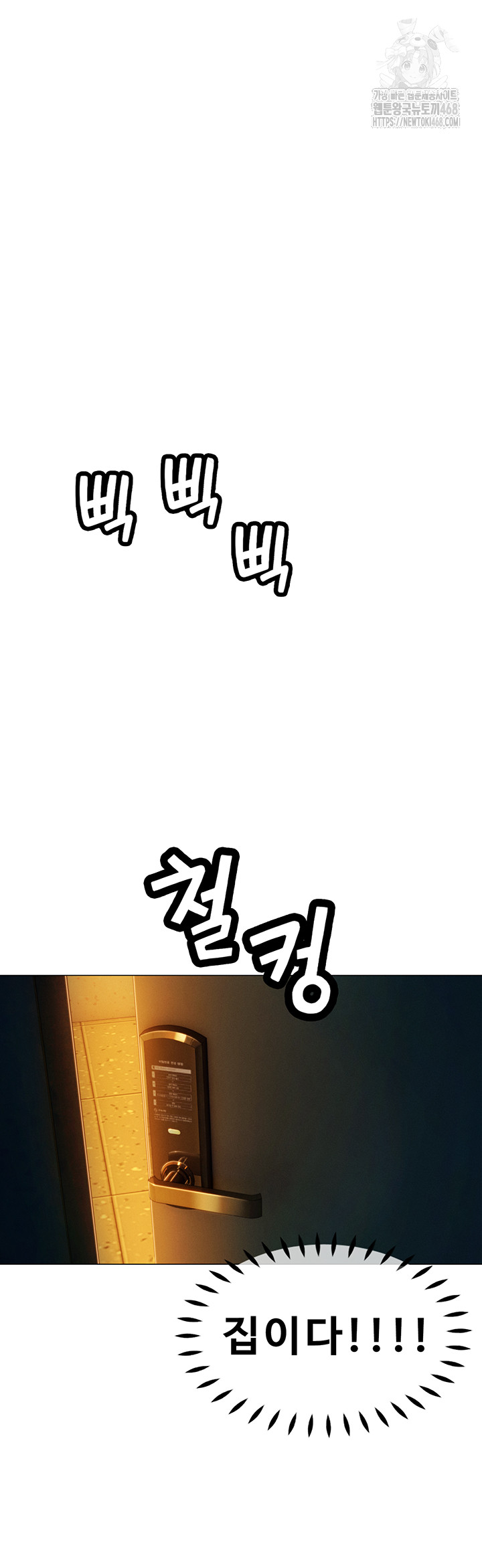 Love Limit Exceeded Raw - Page 52