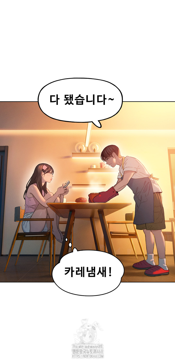 Love Limit Exceeded Raw - Page 7