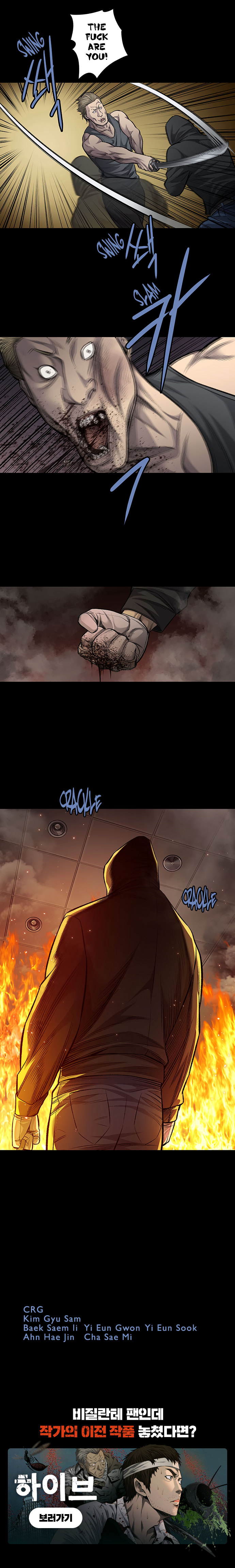 Vigilante - Chapter 93 Page 7