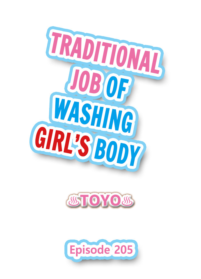 Traditional Job of Washing Girls’ Body - Chapter 205 Page 1