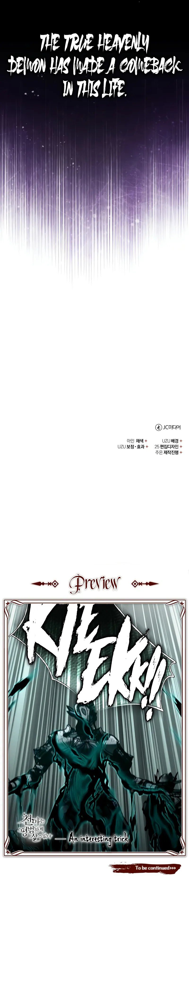 The Heavenly Demon Can't Live a Normal Life - Page 13