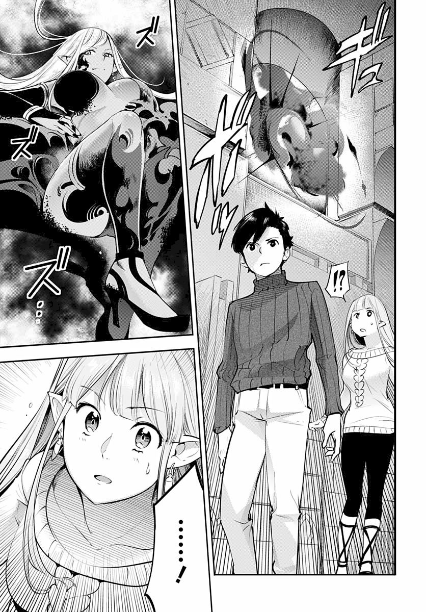 Shuumatsu no Harem: Fantasia - Page 27