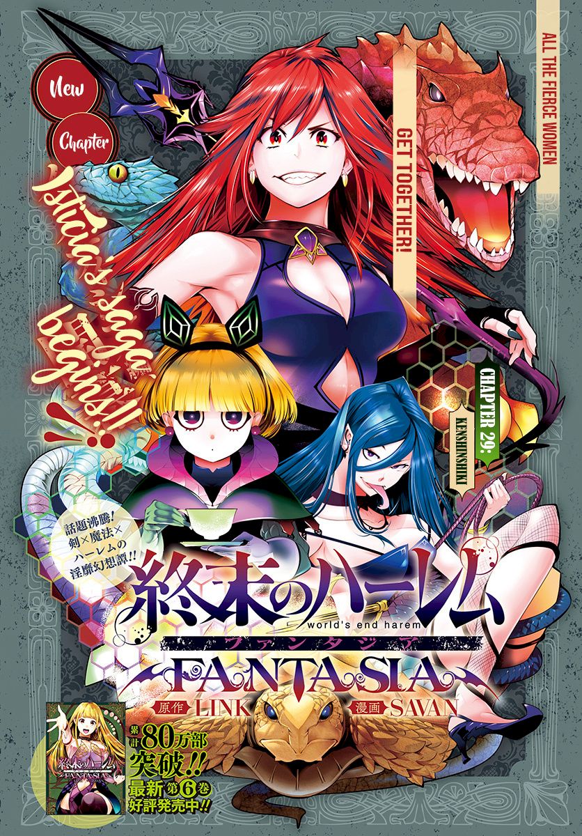 Shuumatsu no Harem: Fantasia - Page 2