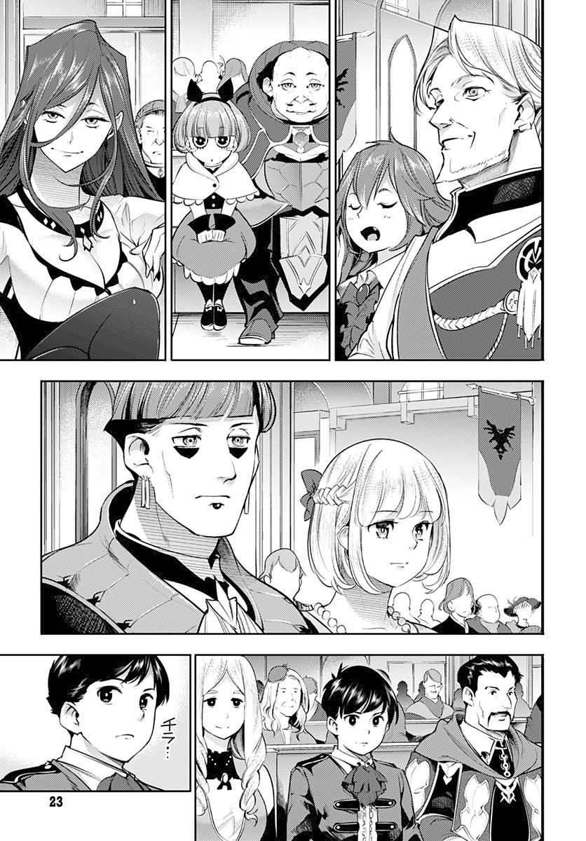 Shuumatsu no Harem: Fantasia - Page 21