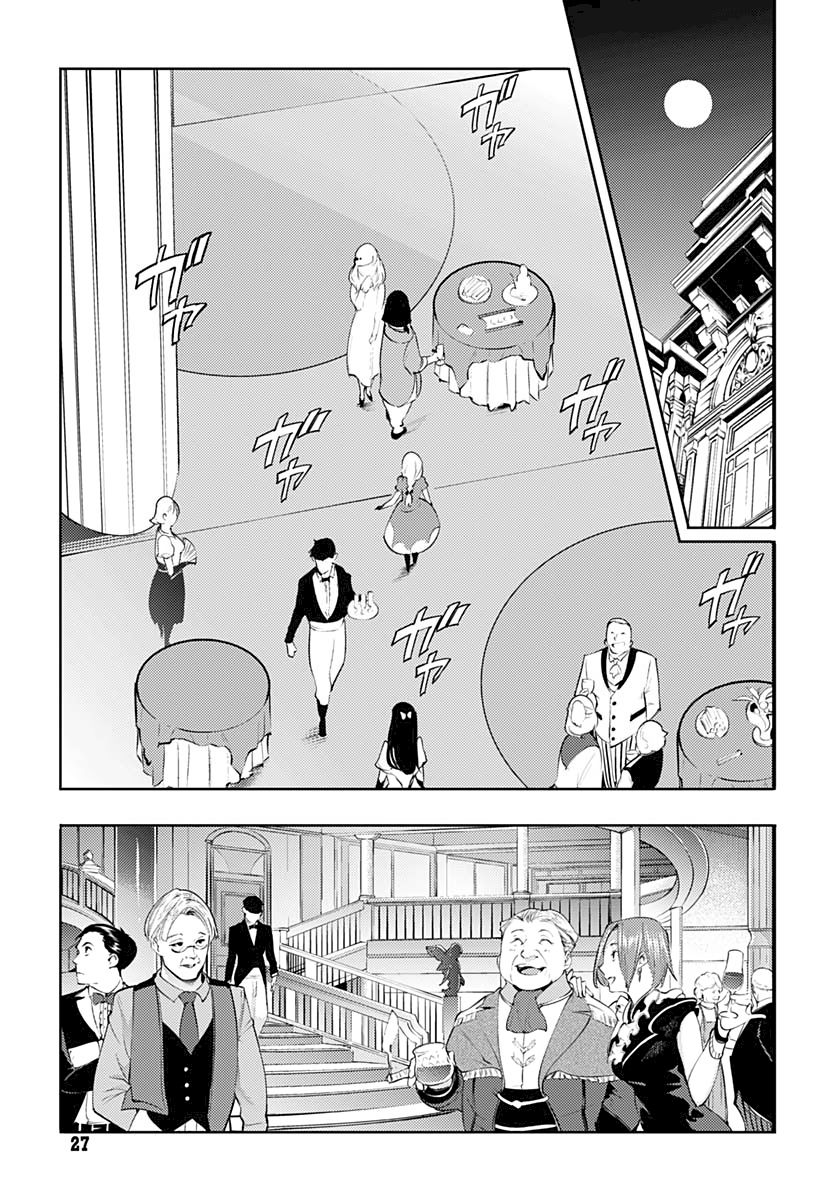 Shuumatsu no Harem: Fantasia - Page 25