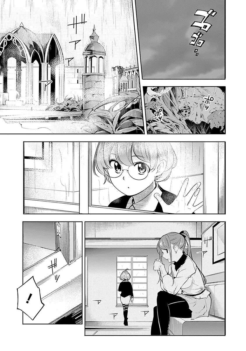 Shuumatsu no Harem: Fantasia - Page 27