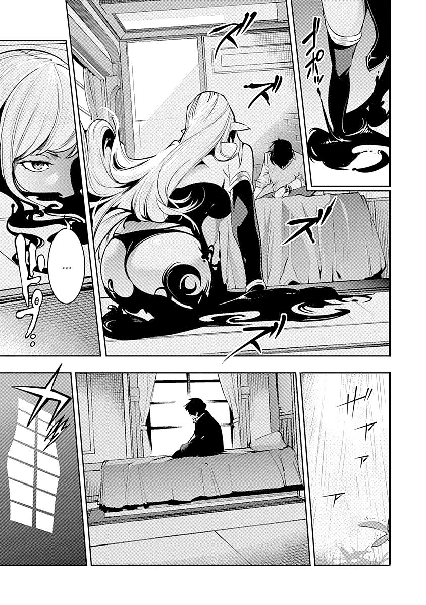 Shuumatsu no Harem: Fantasia - Page 31