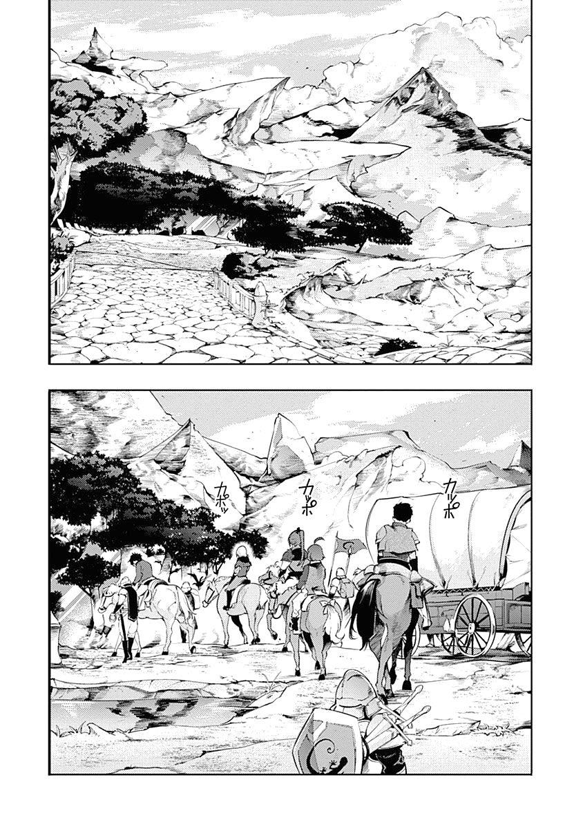 Shuumatsu no Harem: Fantasia - Page 2