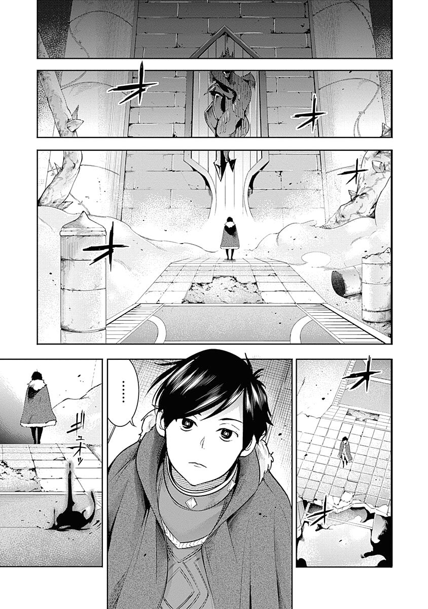 Shuumatsu no Harem: Fantasia - Page 43
