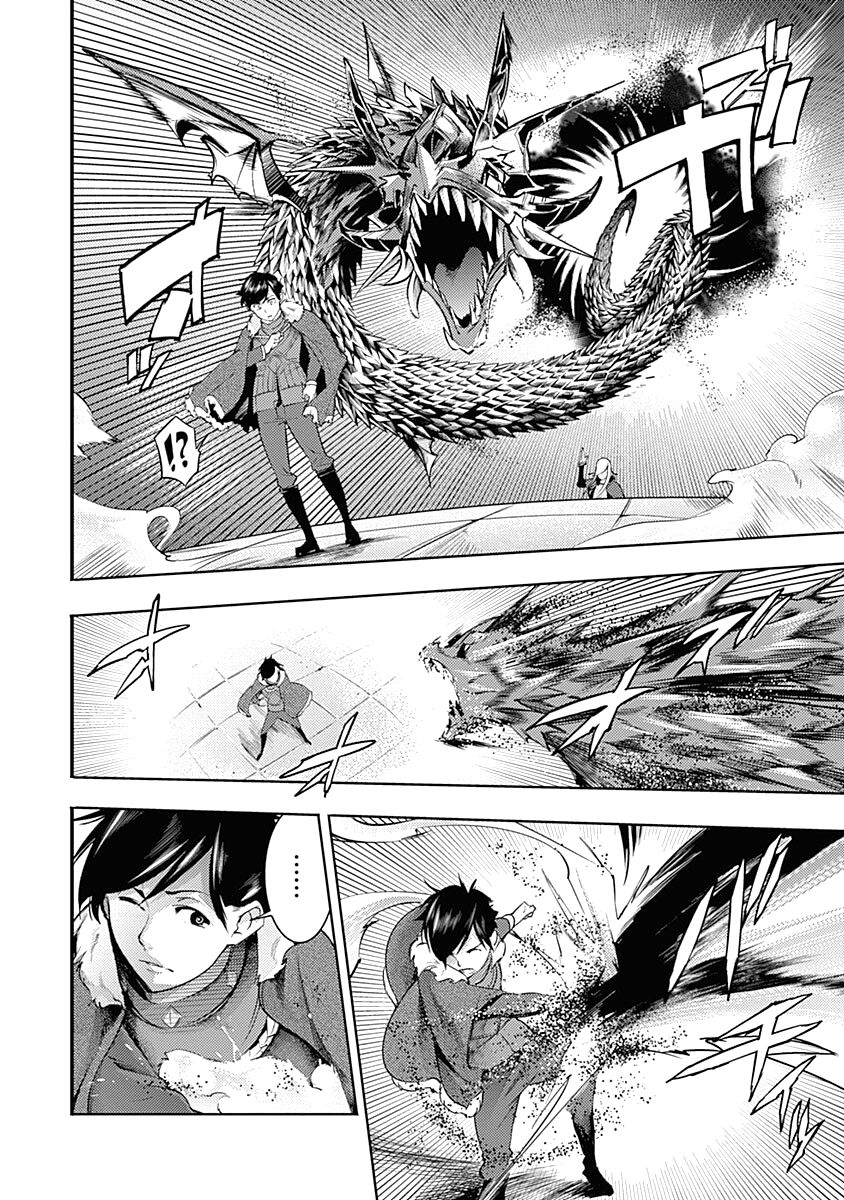 Shuumatsu no Harem: Fantasia - Page 46