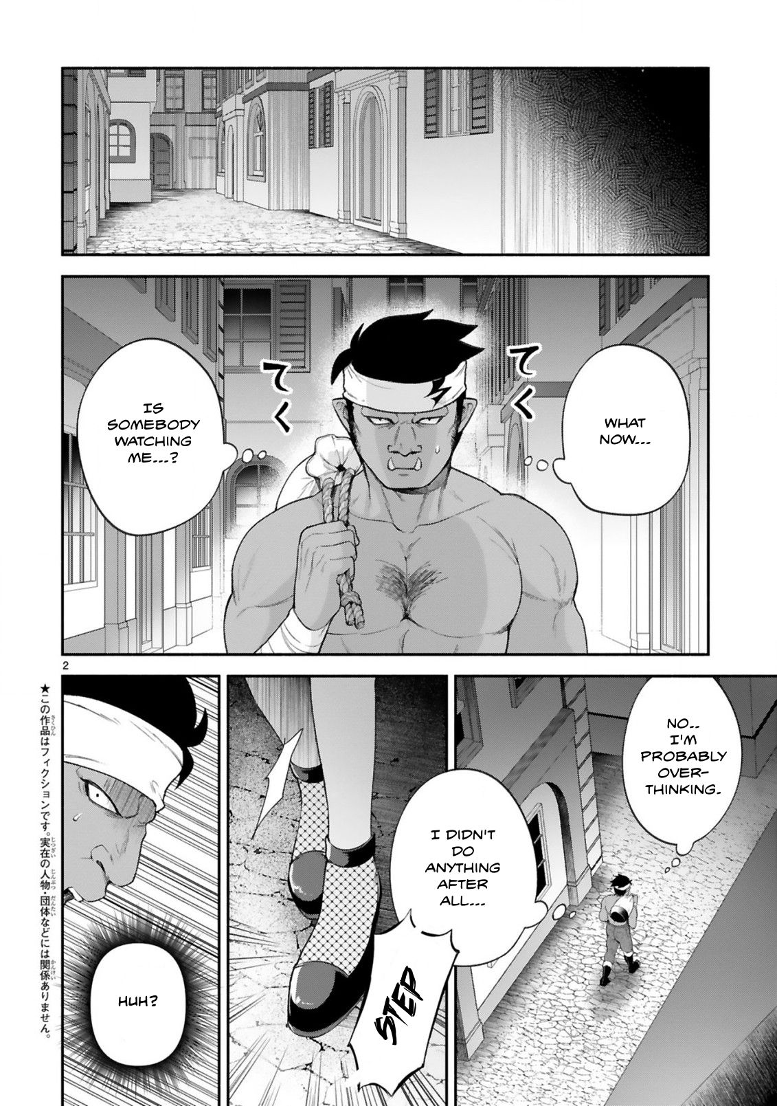Dekoboko Majo no Oyako Jijou - Page 1
