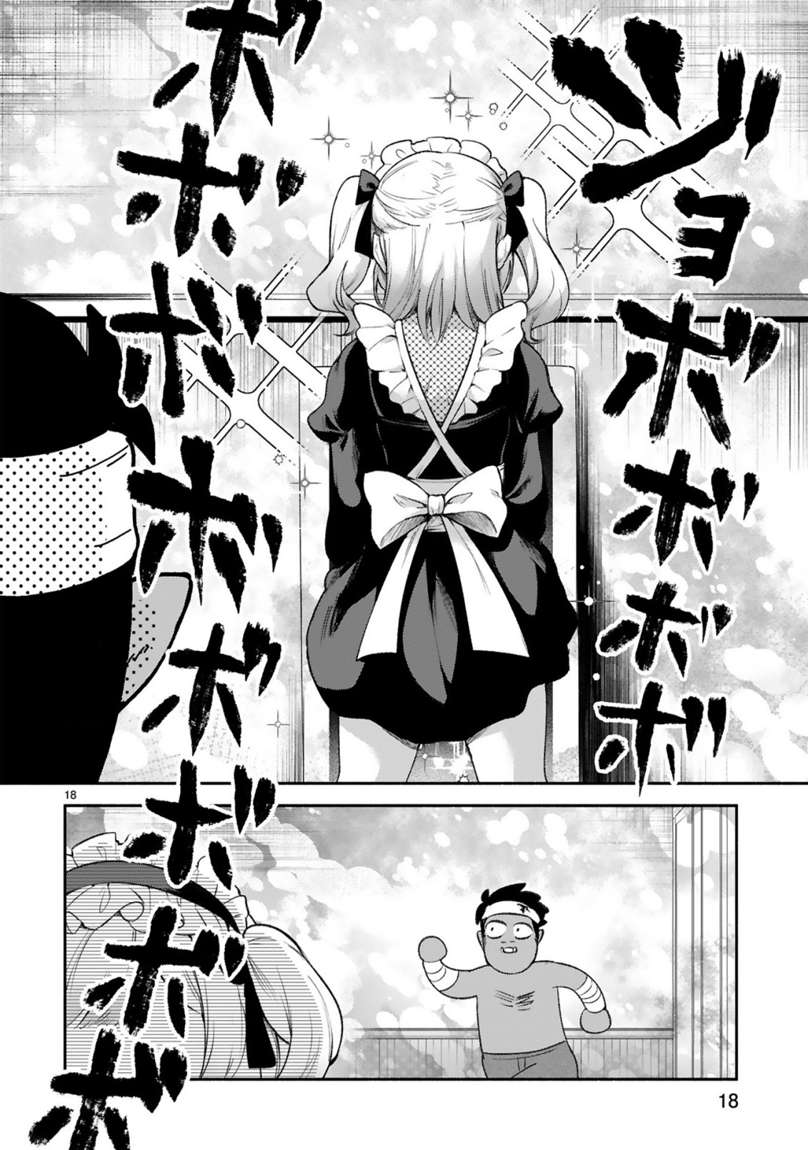 Dekoboko Majo no Oyako Jijou - Page 17