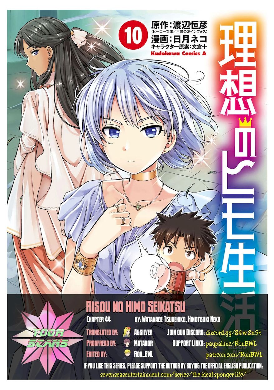 Risou no Himo Seikatsu - Page 1