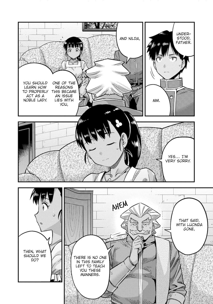 Risou no Himo Seikatsu - Page 15