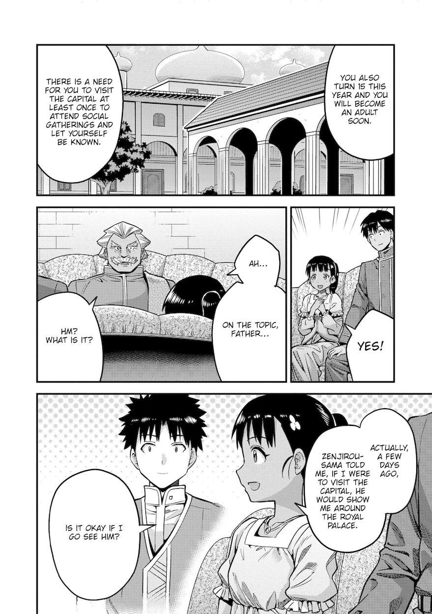 Risou no Himo Seikatsu - Page 17