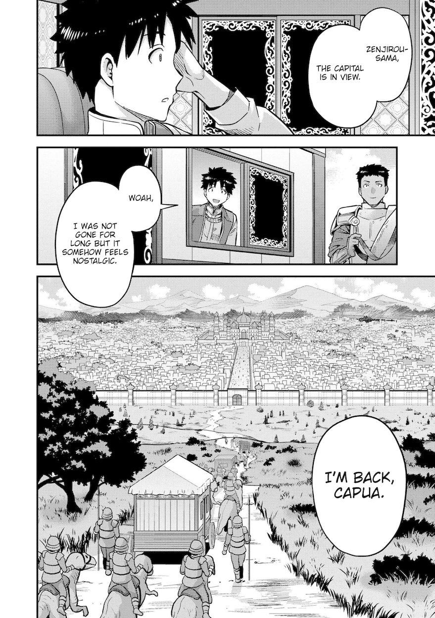 Risou no Himo Seikatsu - Page 25