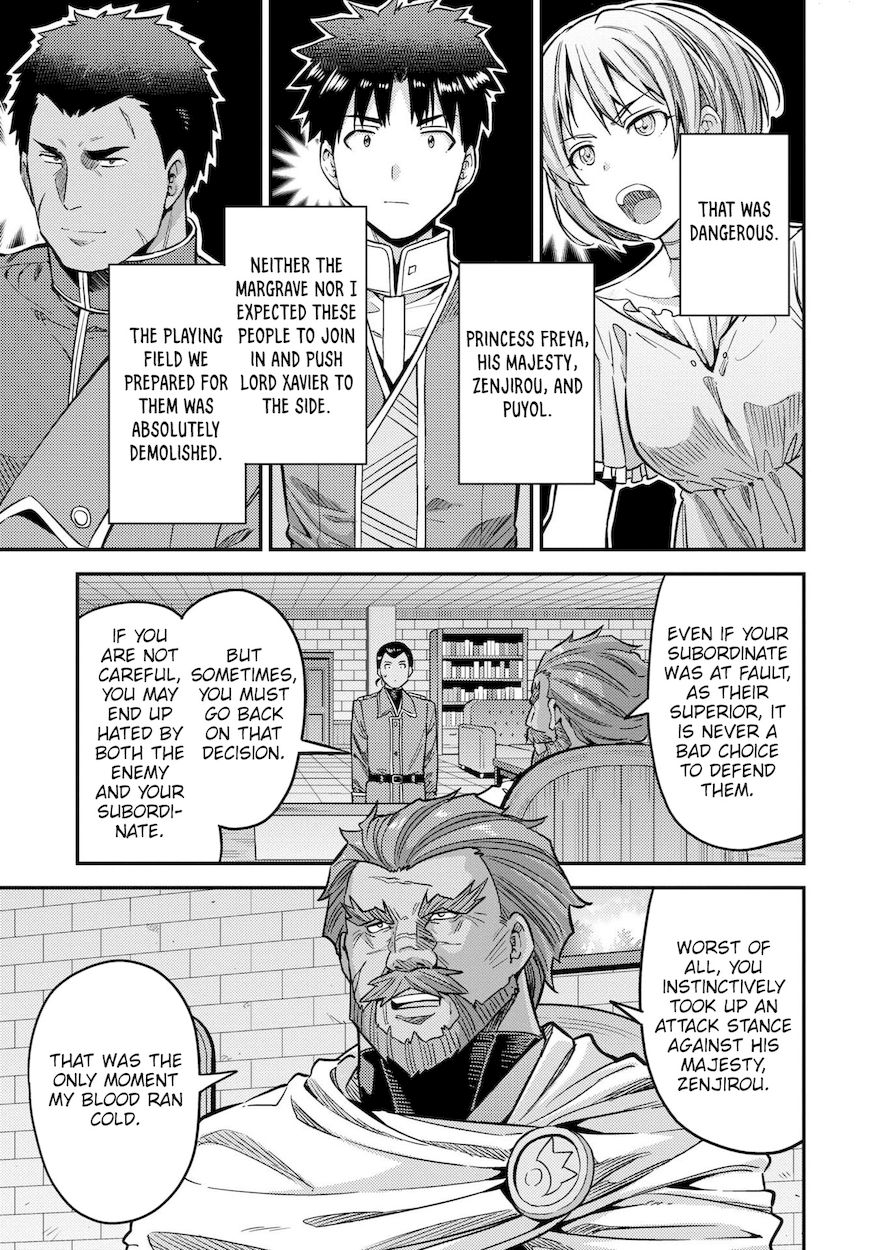 Risou no Himo Seikatsu - Page 4
