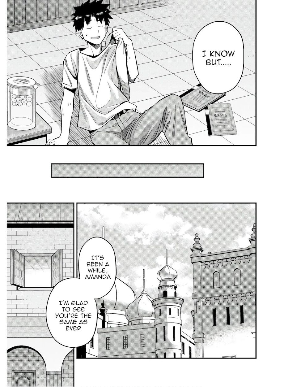 Risou no Himo Seikatsu - Page 17