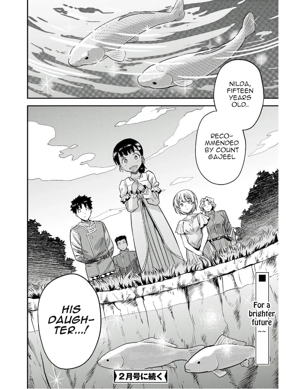 Risou no Himo Seikatsu - Page 32