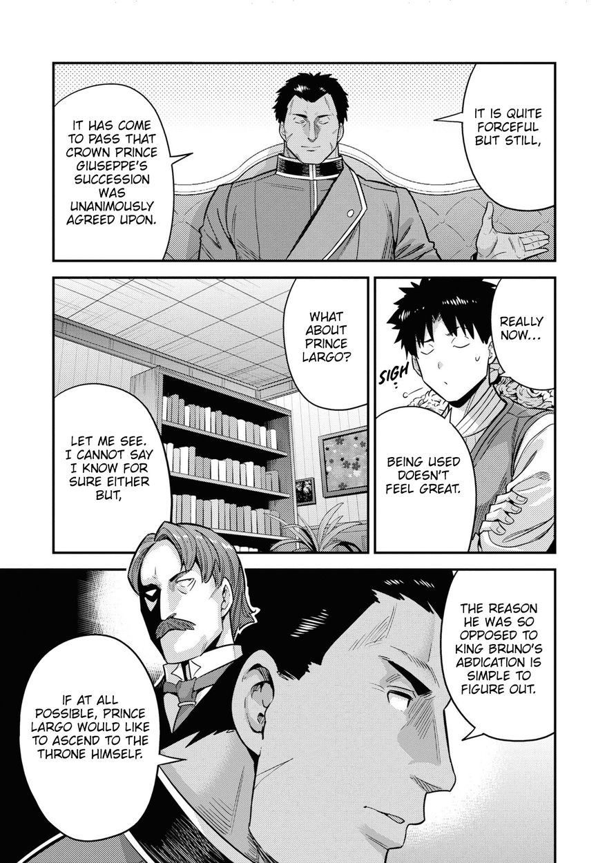 Risou no Himo Seikatsu - Page 14
