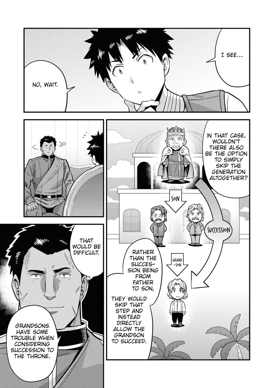 Risou no Himo Seikatsu - Page 18