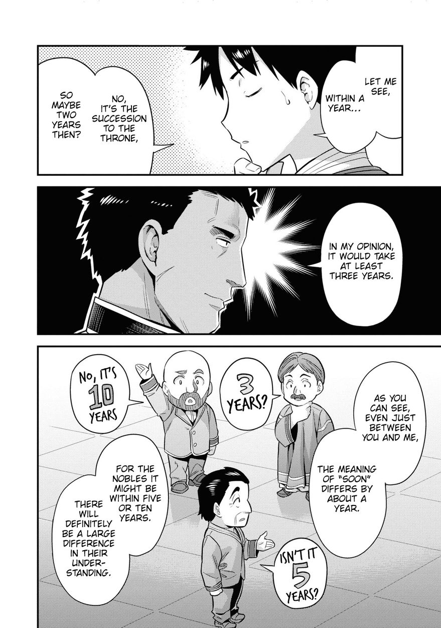 Risou no Himo Seikatsu - Page 23