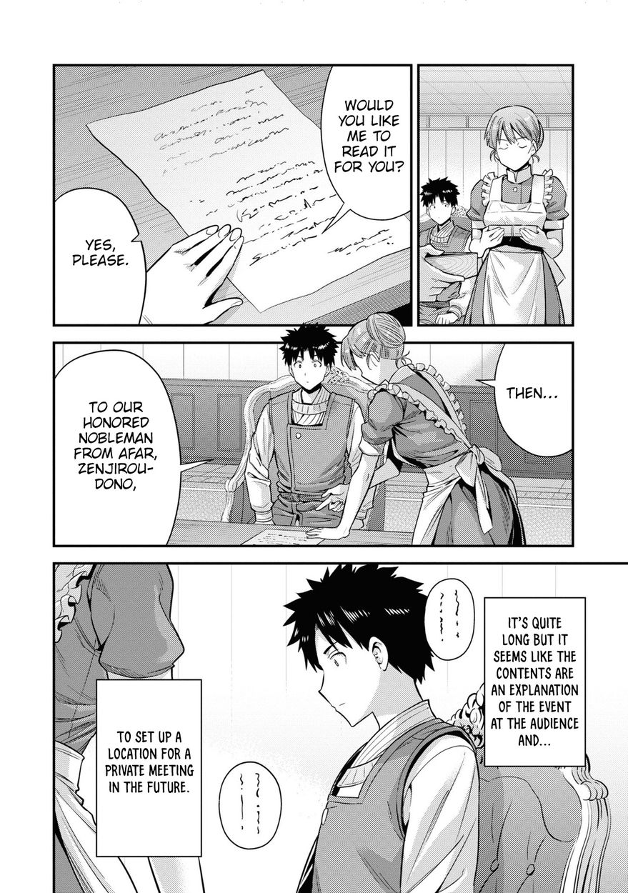 Risou no Himo Seikatsu - Page 27