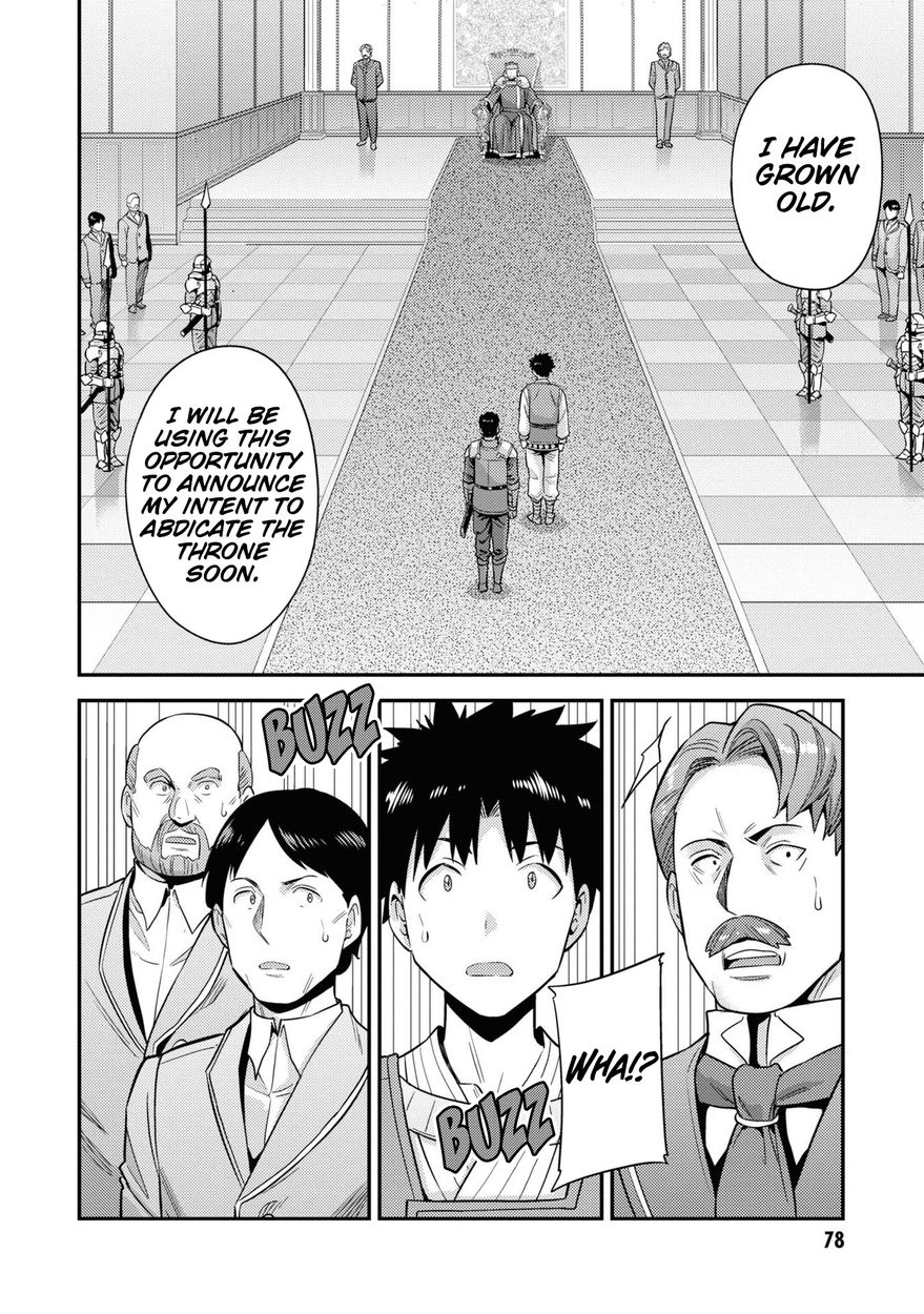 Risou no Himo Seikatsu - Page 3