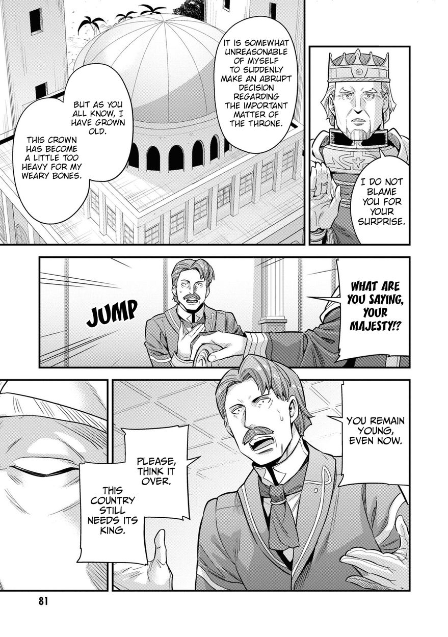 Risou no Himo Seikatsu - Page 6