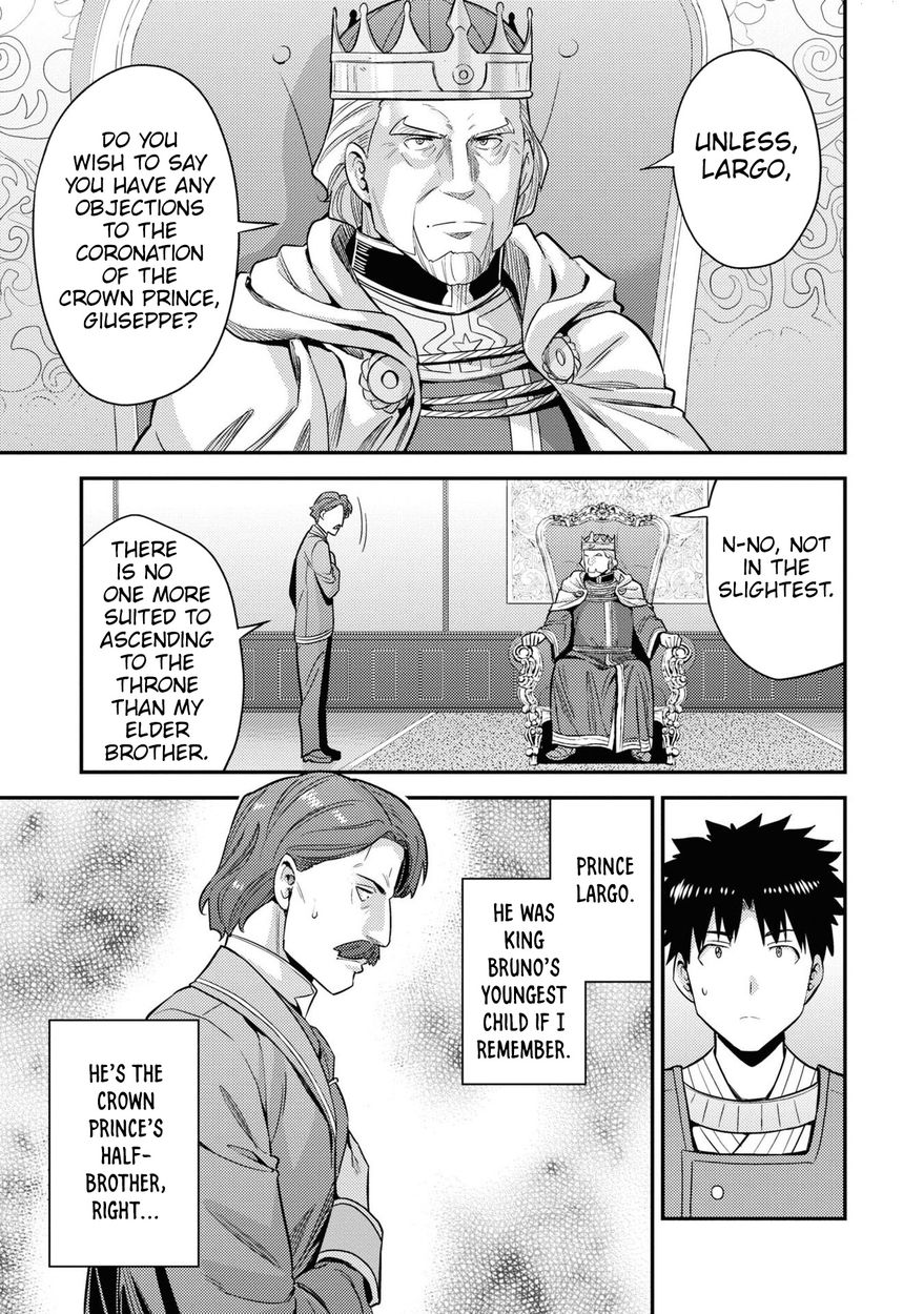 Risou no Himo Seikatsu - Page 8