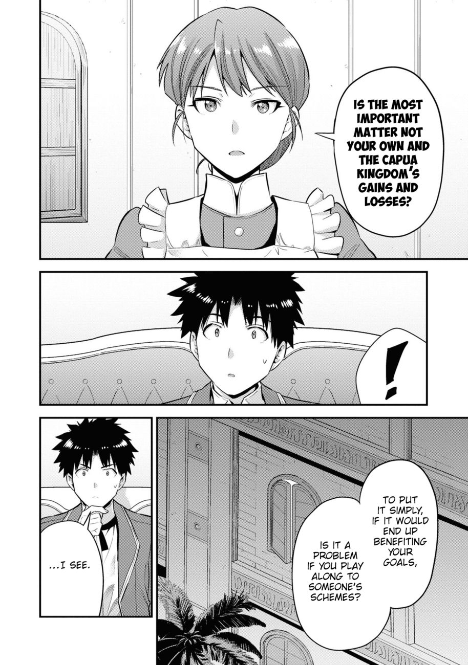 Risou no Himo Seikatsu - Page 11