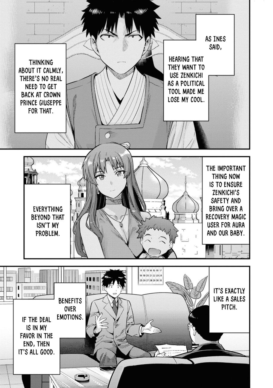 Risou no Himo Seikatsu - Page 12