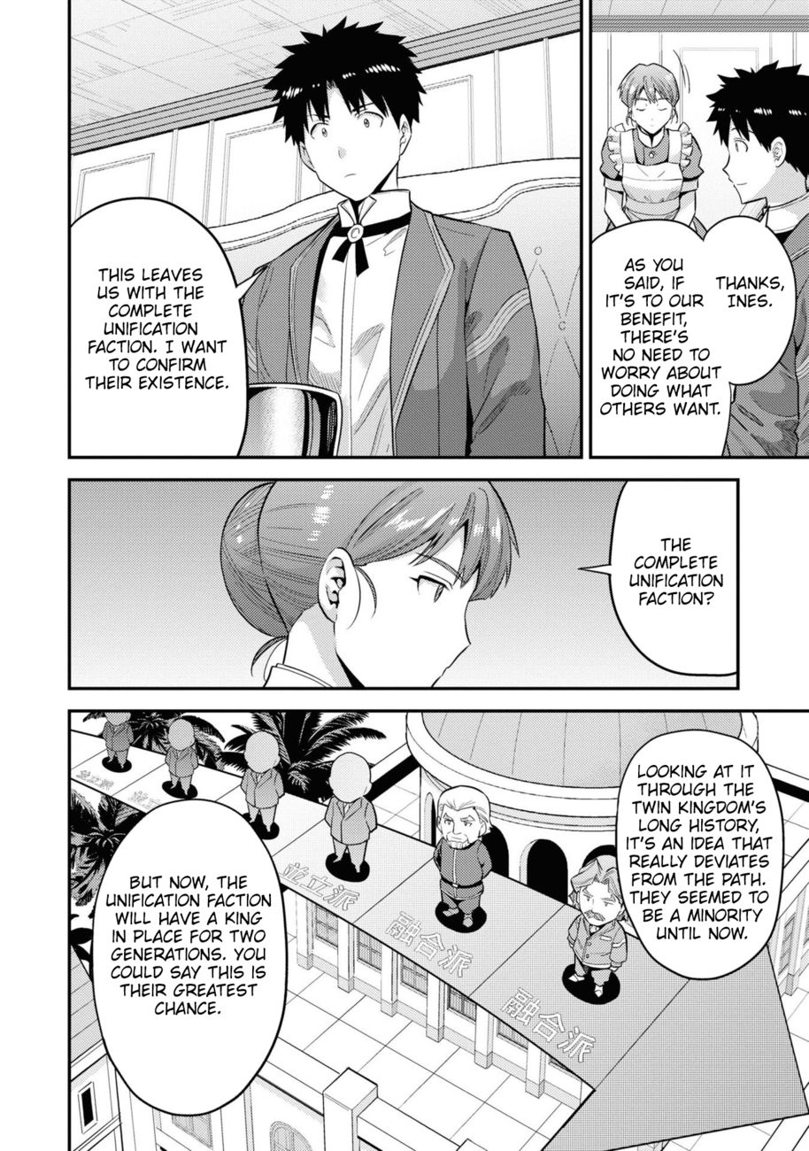 Risou no Himo Seikatsu - Page 13