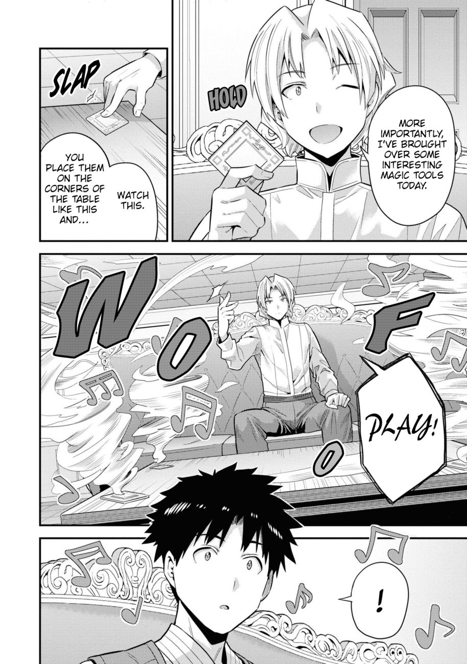 Risou no Himo Seikatsu - Page 17