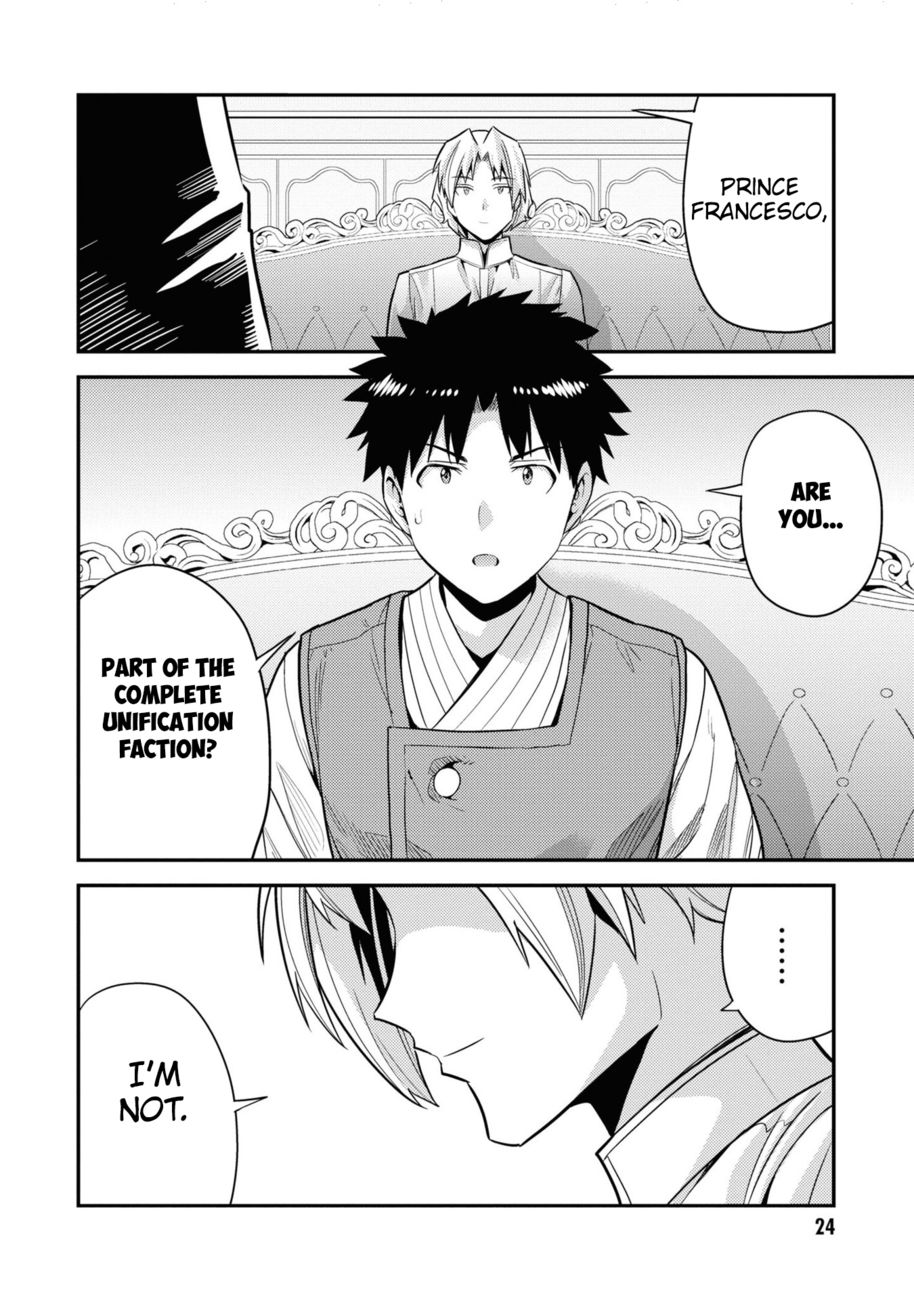 Risou no Himo Seikatsu - Page 23
