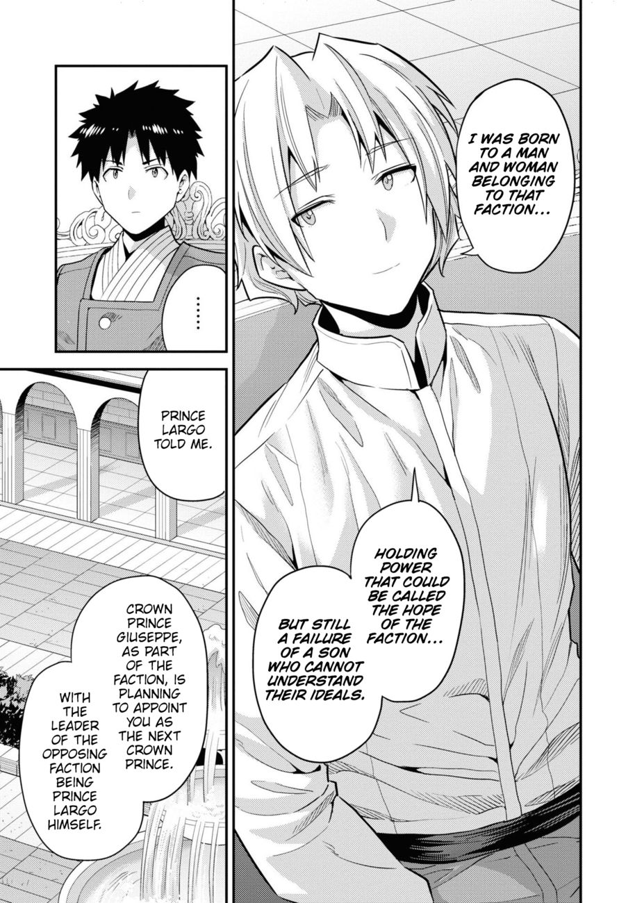Risou no Himo Seikatsu - Page 24