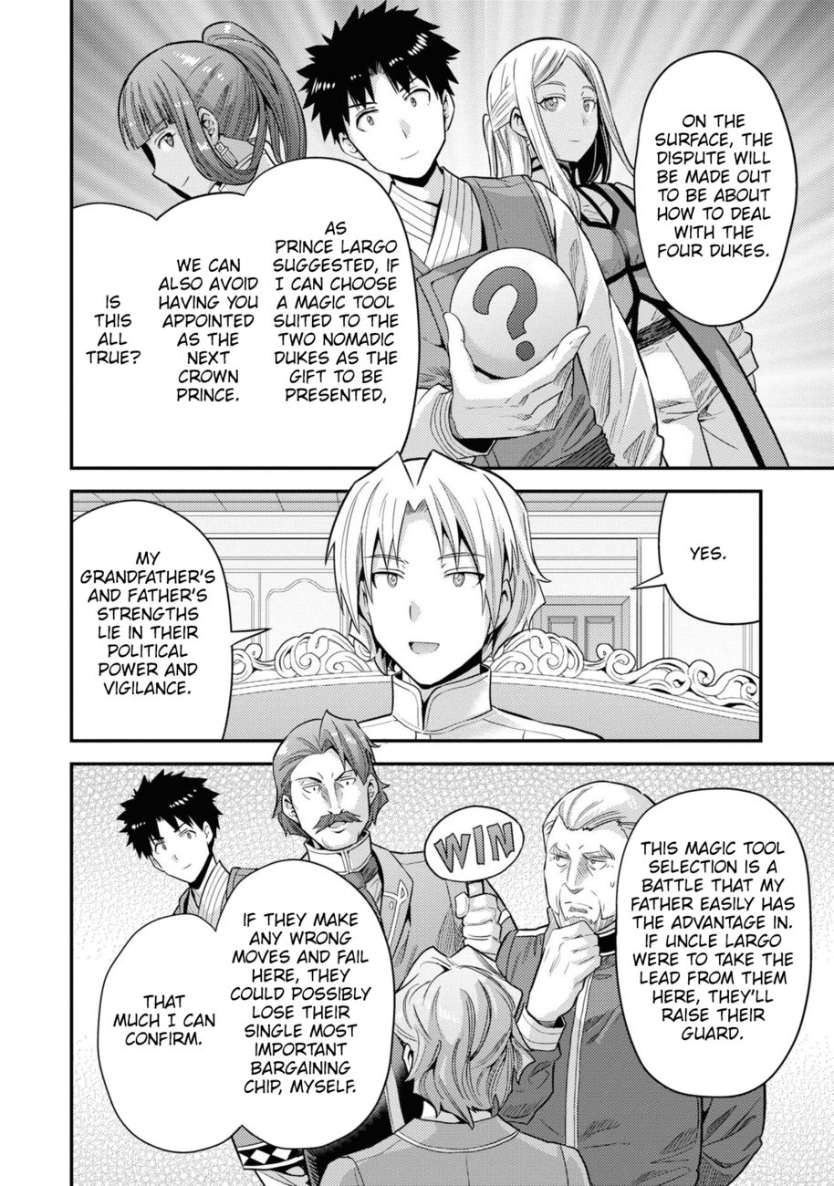 Risou no Himo Seikatsu - Page 25