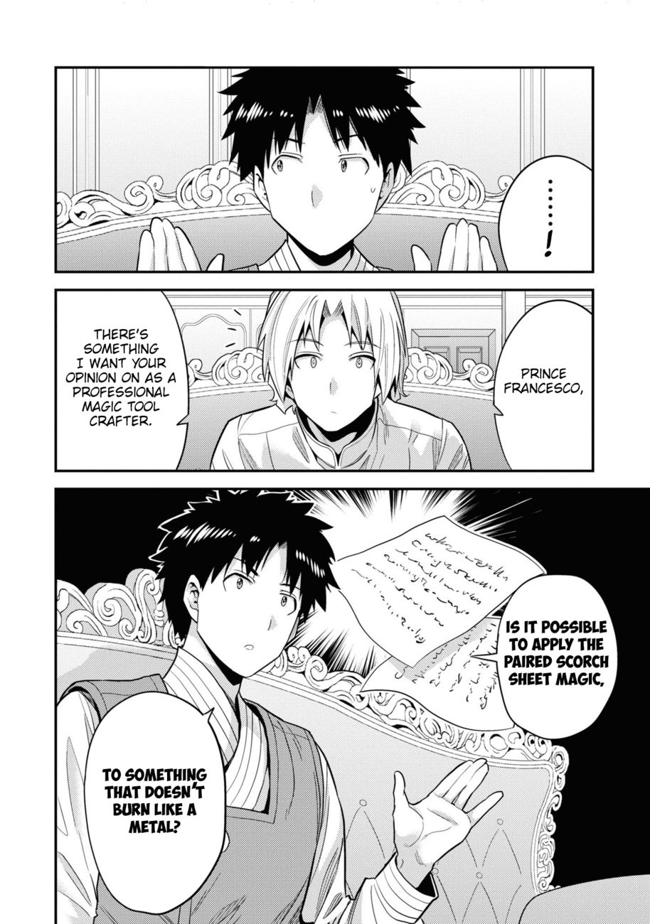 Risou no Himo Seikatsu - Page 27