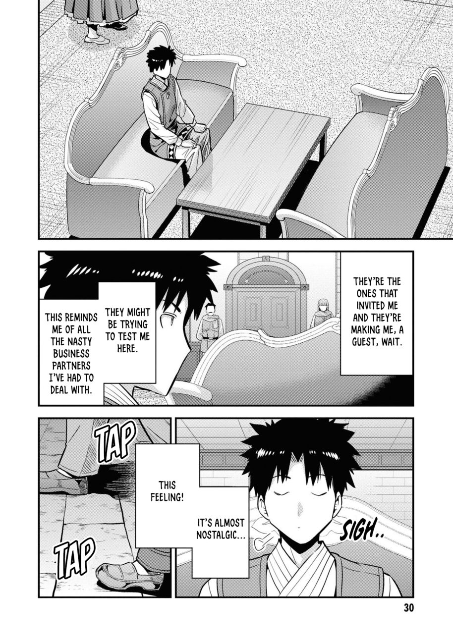 Risou no Himo Seikatsu - Page 29