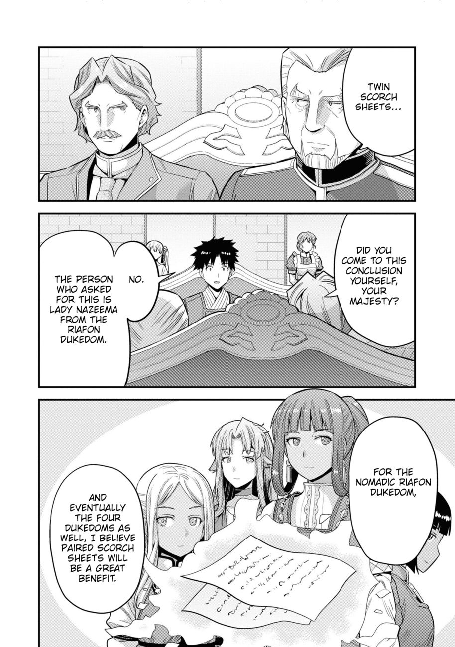 Risou no Himo Seikatsu - Page 33
