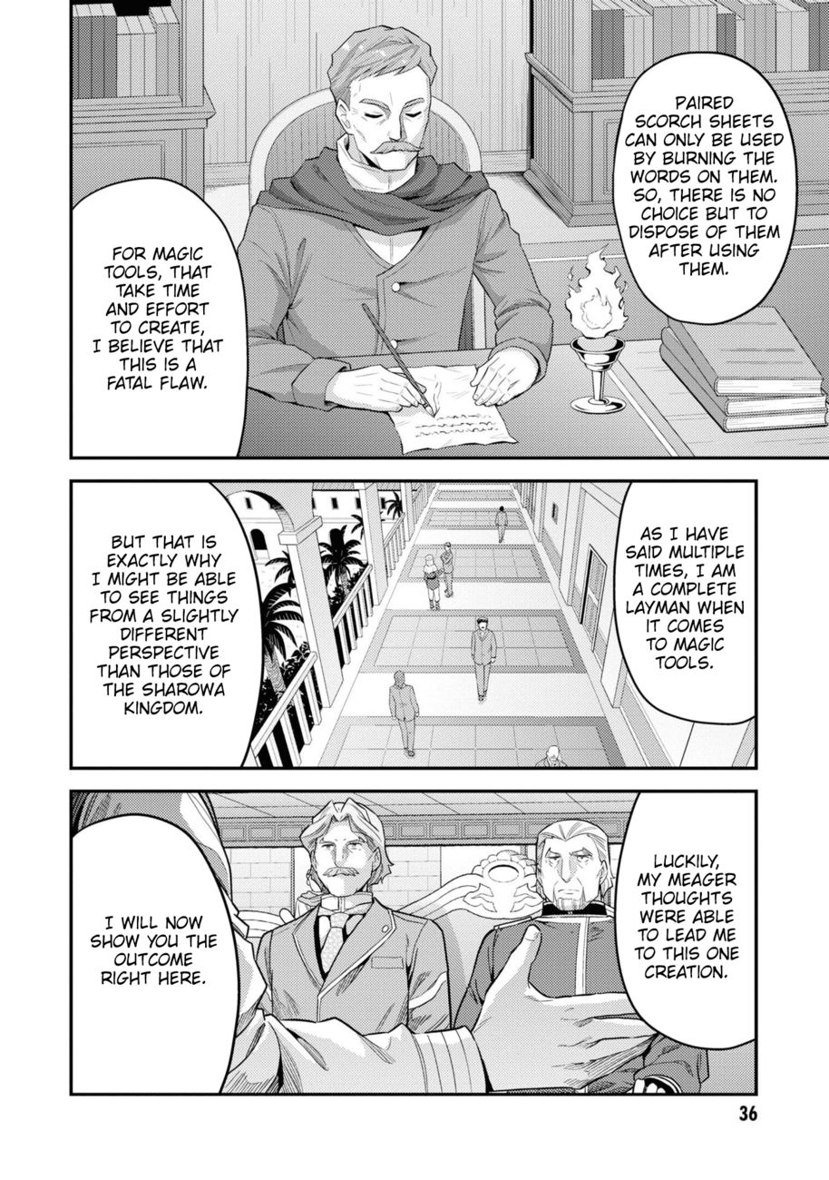 Risou no Himo Seikatsu - Page 35