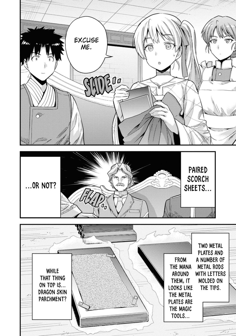 Risou no Himo Seikatsu - Page 37