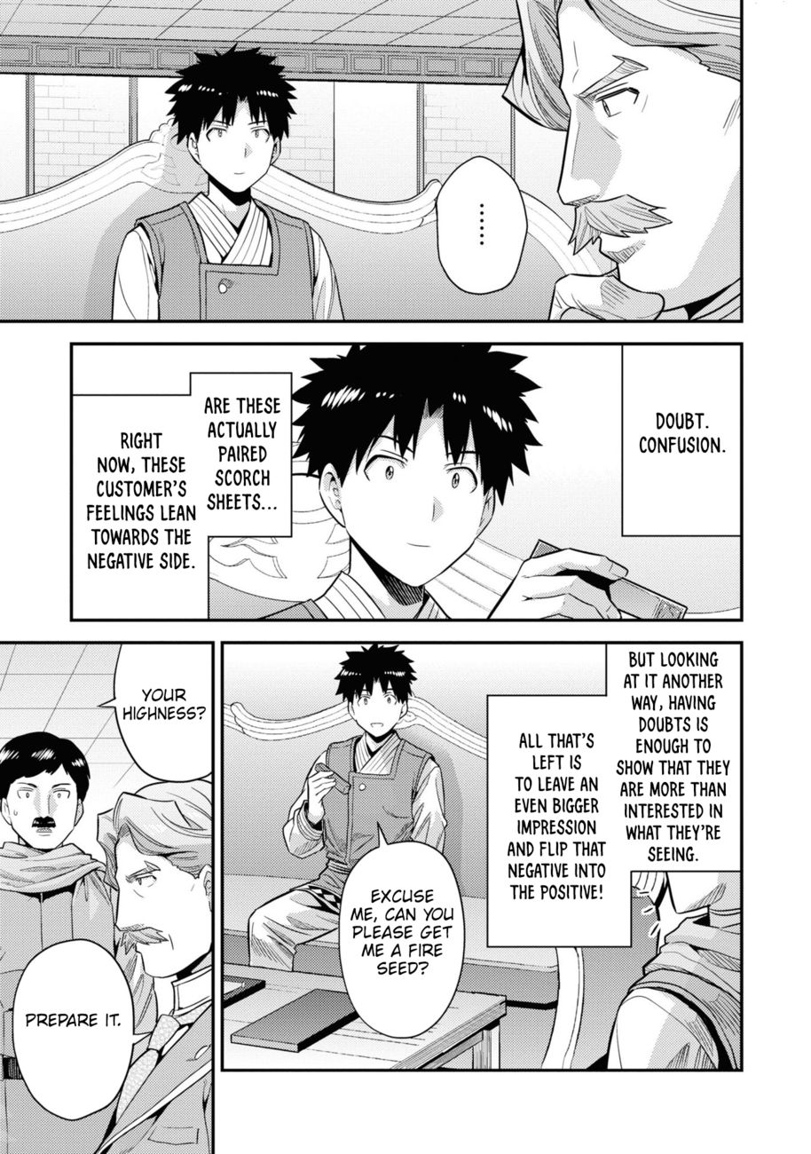 Risou no Himo Seikatsu - Page 38