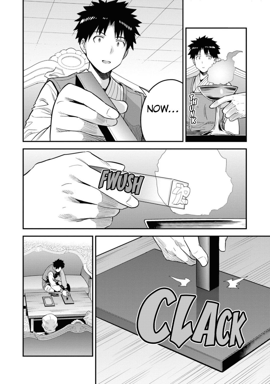 Risou no Himo Seikatsu - Page 39