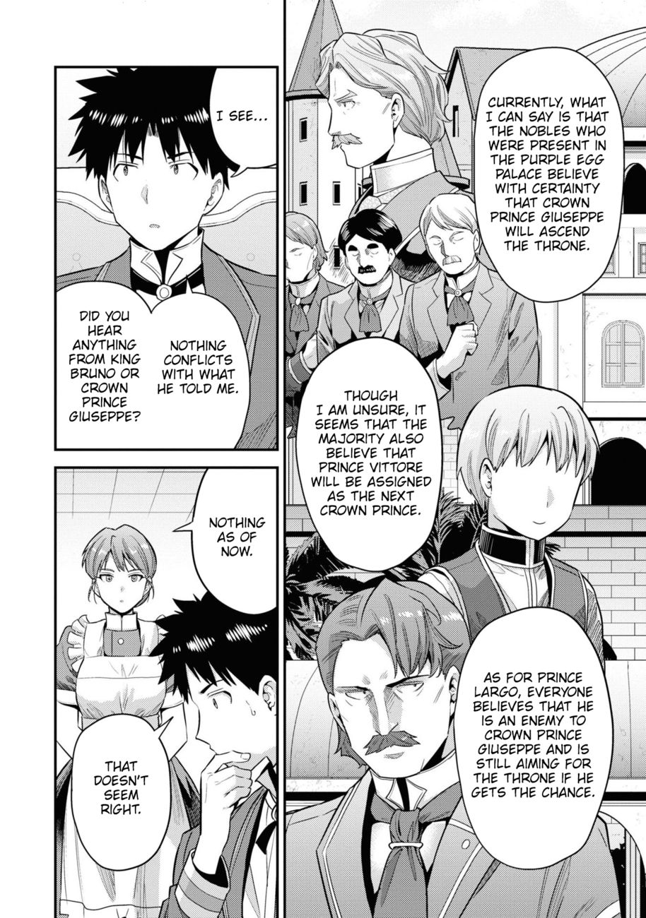 Risou no Himo Seikatsu - Page 9