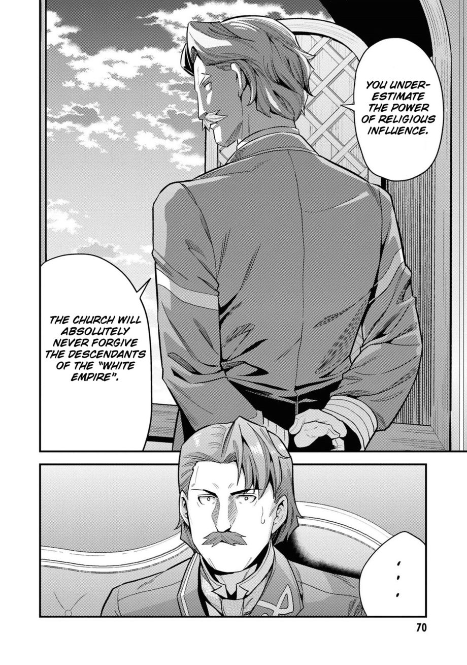 Risou no Himo Seikatsu - Page 23