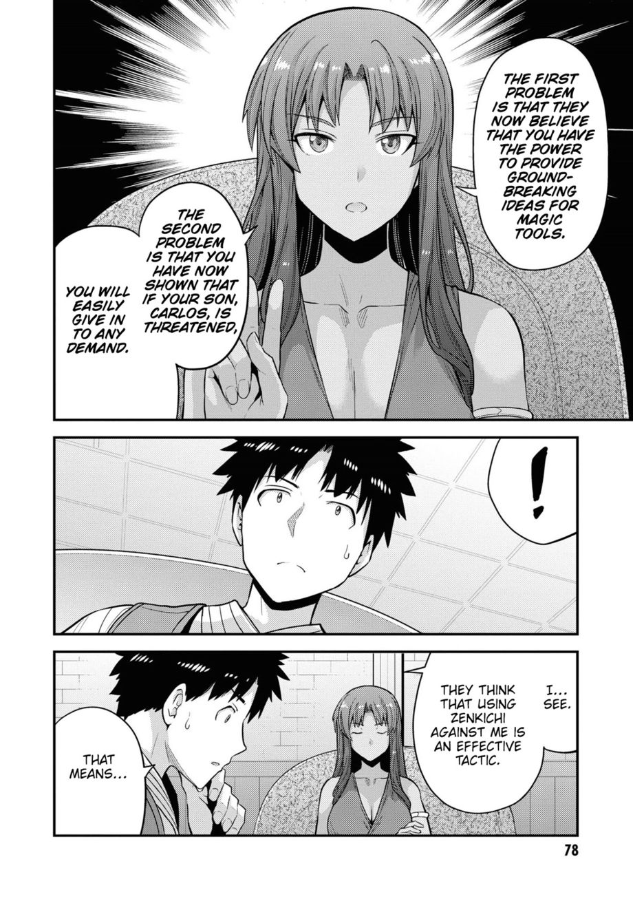 Risou no Himo Seikatsu - Page 31