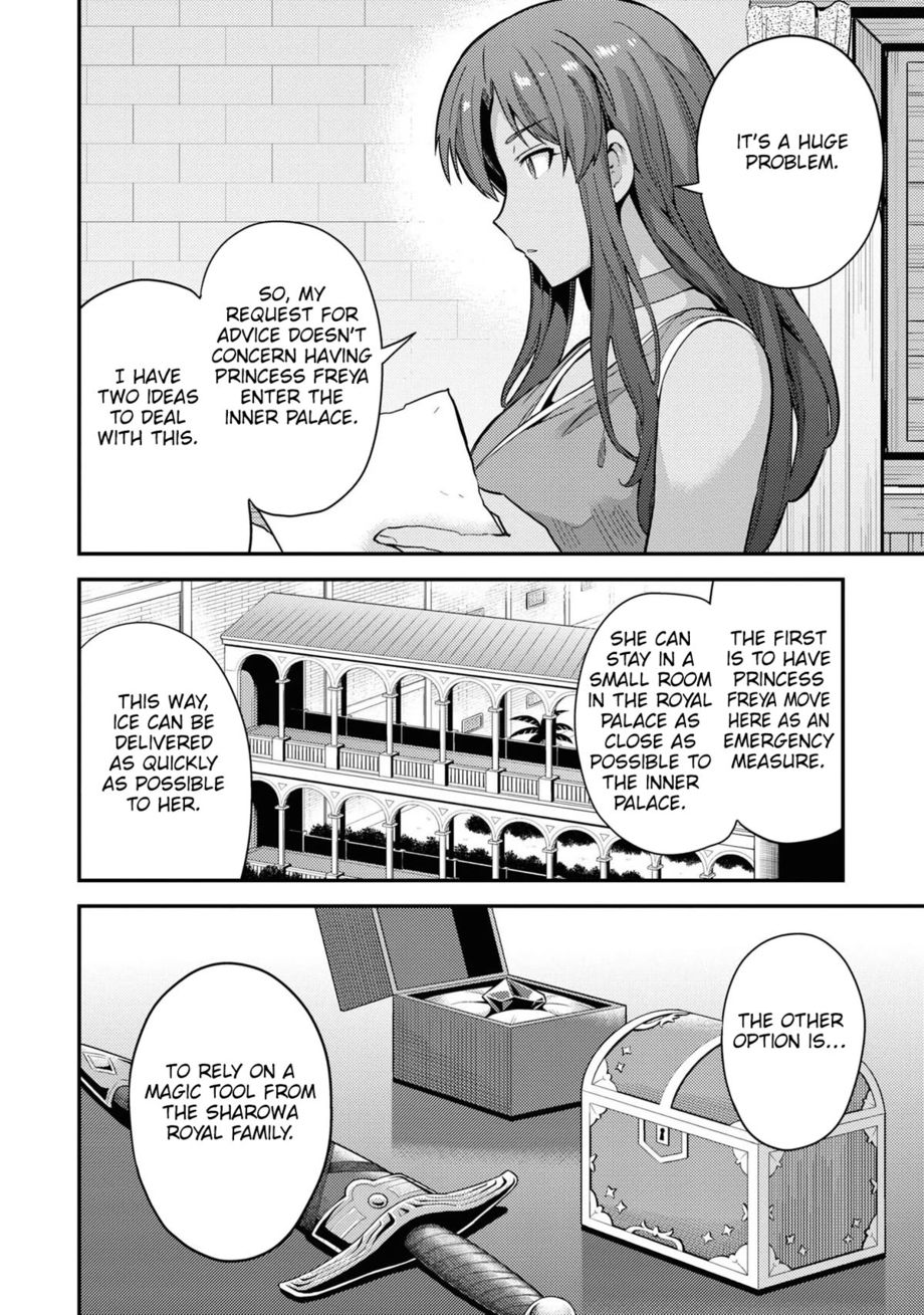 Risou no Himo Seikatsu - Page 11