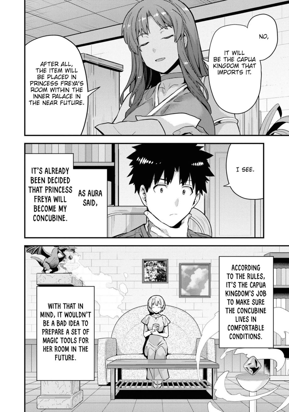 Risou no Himo Seikatsu - Page 15