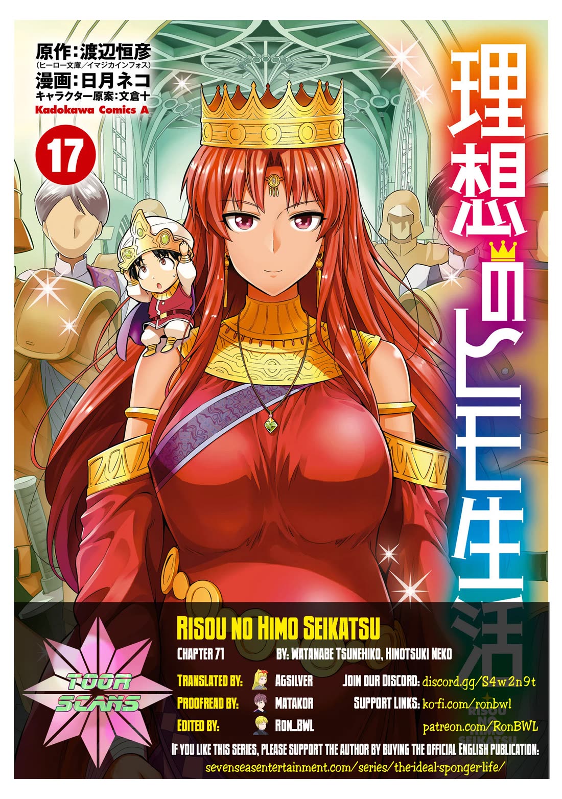 Risou no Himo Seikatsu - Page 2